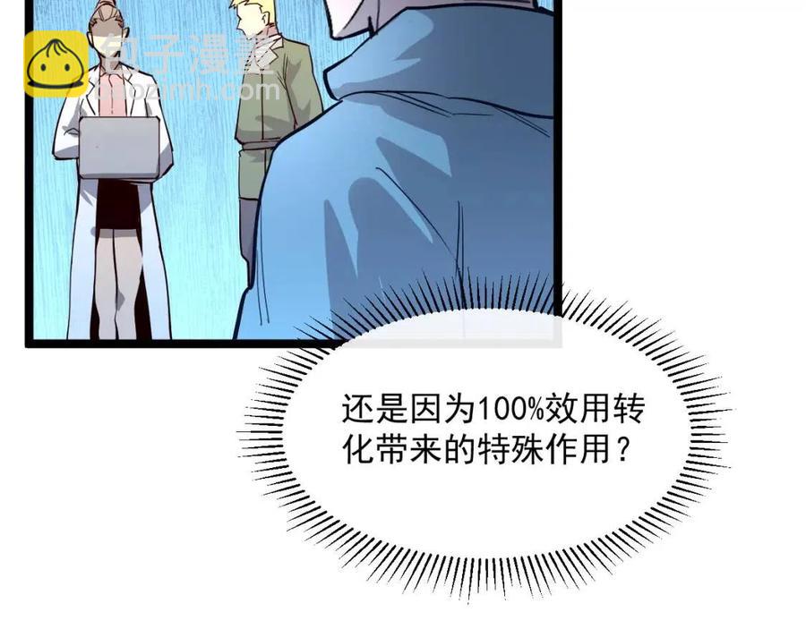 第033话 丰厚奖励·异宝！115