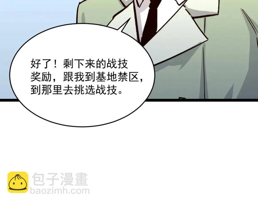 第033话 丰厚奖励·异宝！117