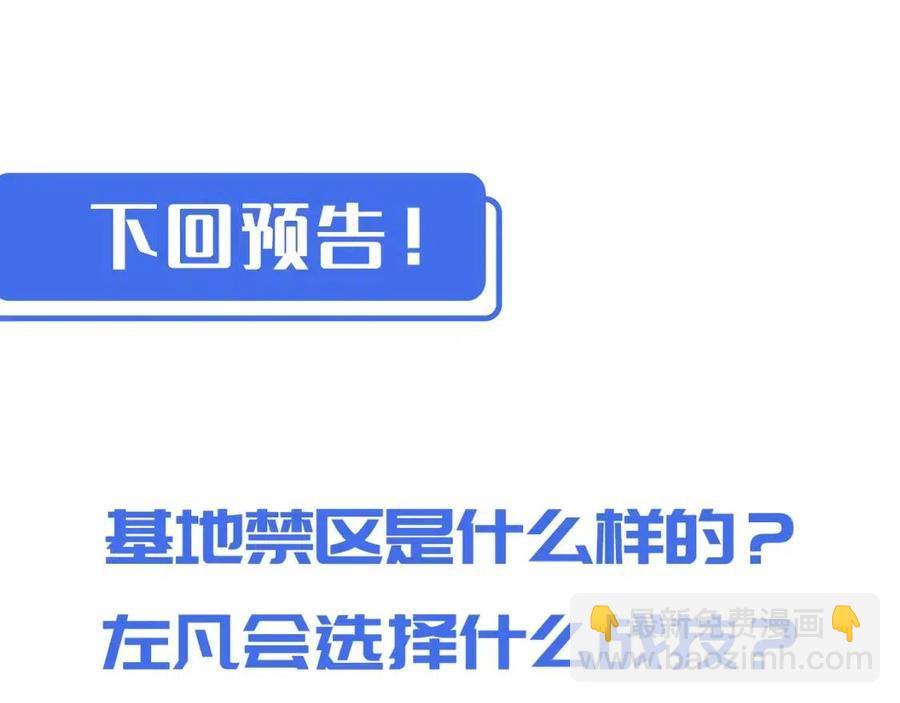 第033话 丰厚奖励·异宝！121