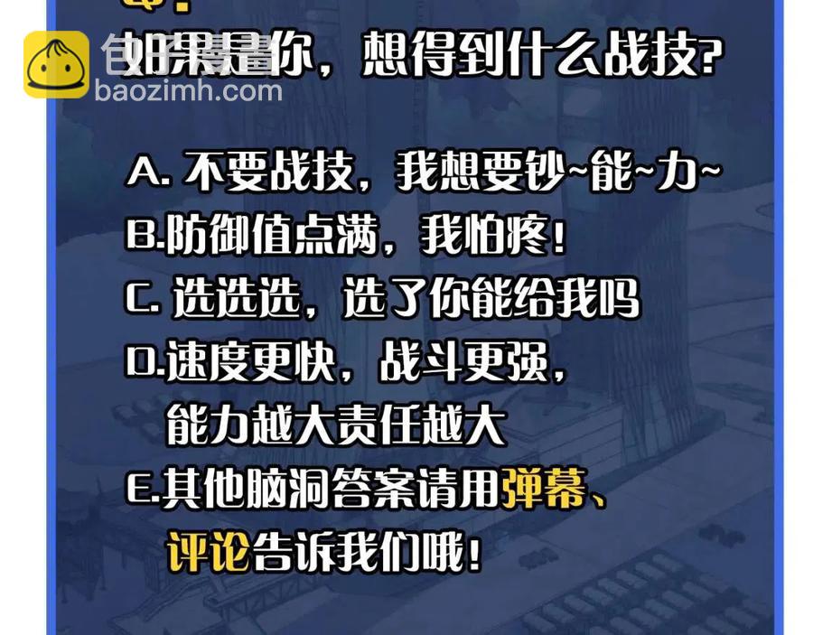 第033话 丰厚奖励·异宝！128