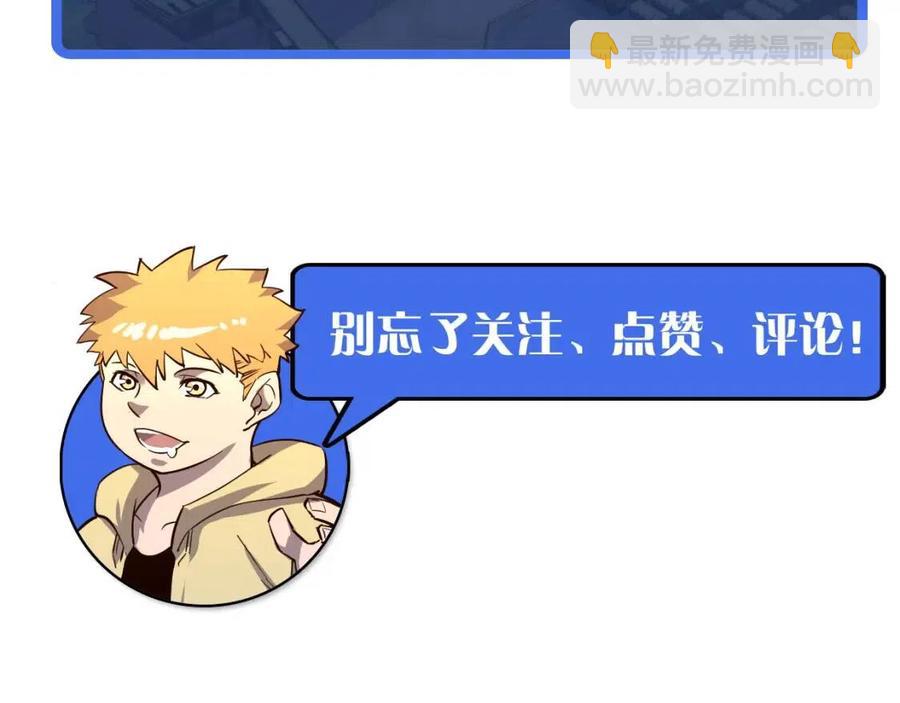 第033话 丰厚奖励·异宝！129