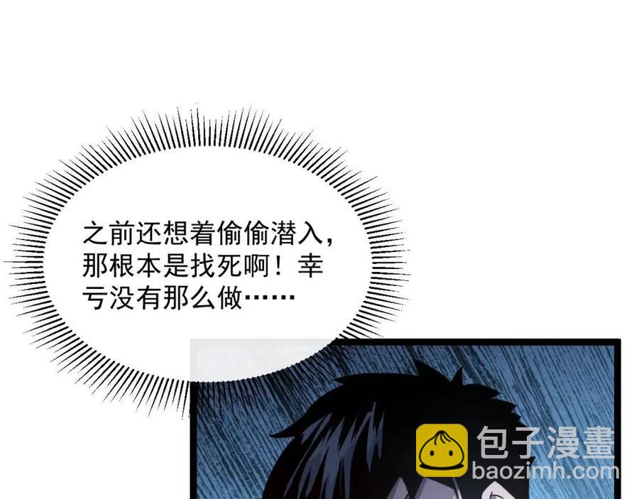 第033话 丰厚奖励·异宝！13