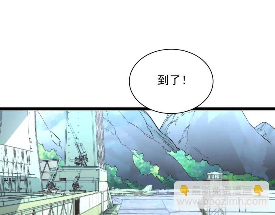 第033话 丰厚奖励·异宝！15