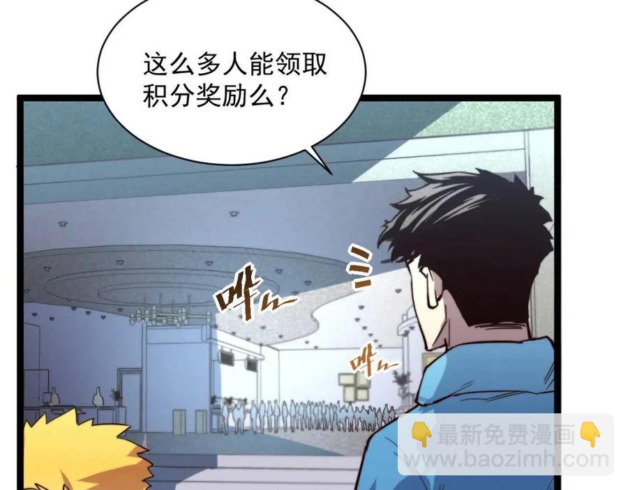 第033话 丰厚奖励·异宝！17