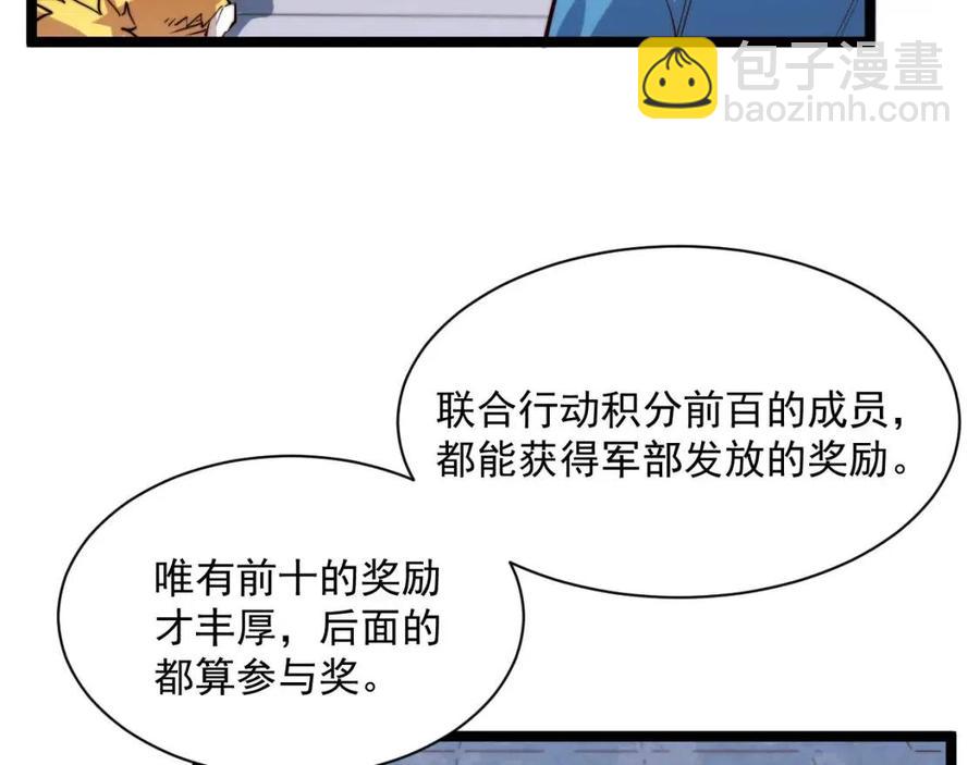 第033话 丰厚奖励·异宝！18
