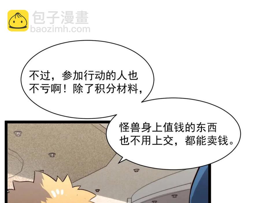 第033话 丰厚奖励·异宝！21