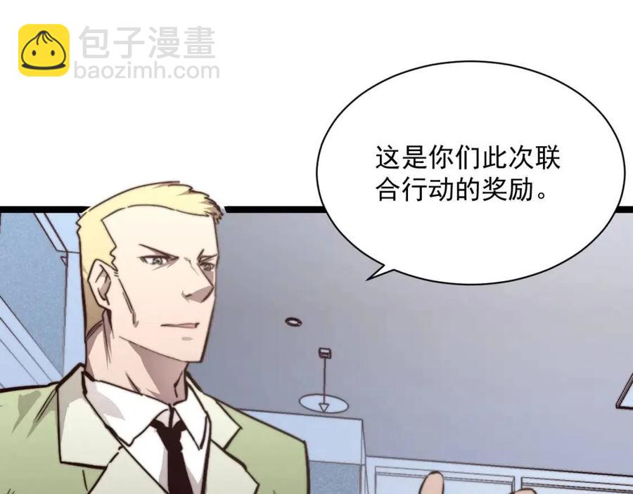 第033话 丰厚奖励·异宝！29