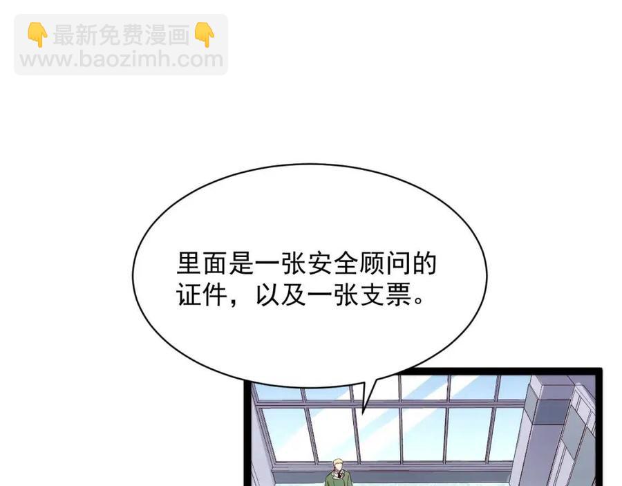 第033话 丰厚奖励·异宝！31
