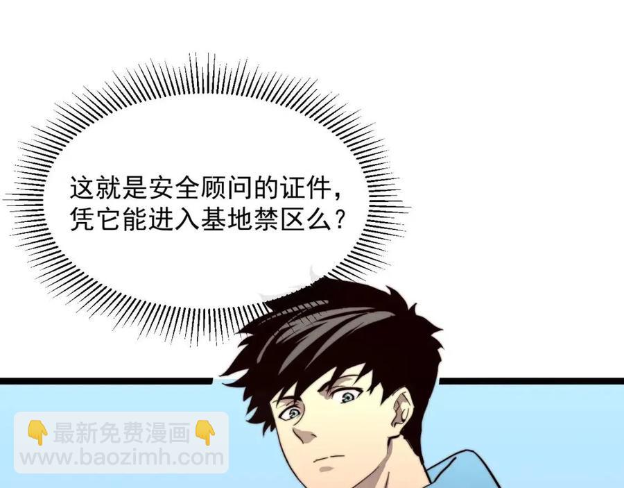 第033话 丰厚奖励·异宝！33