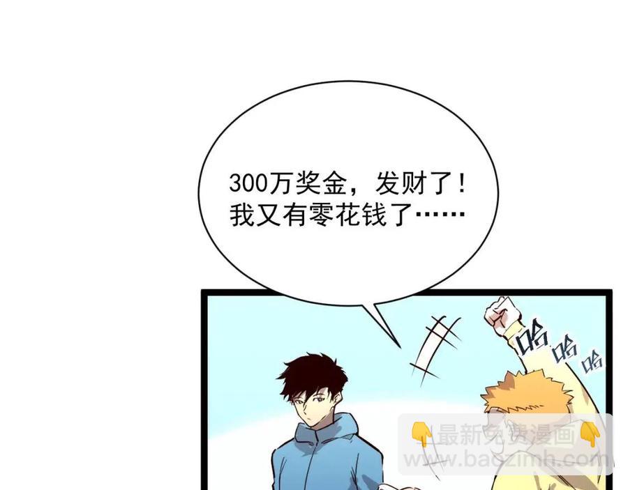 第033话 丰厚奖励·异宝！35