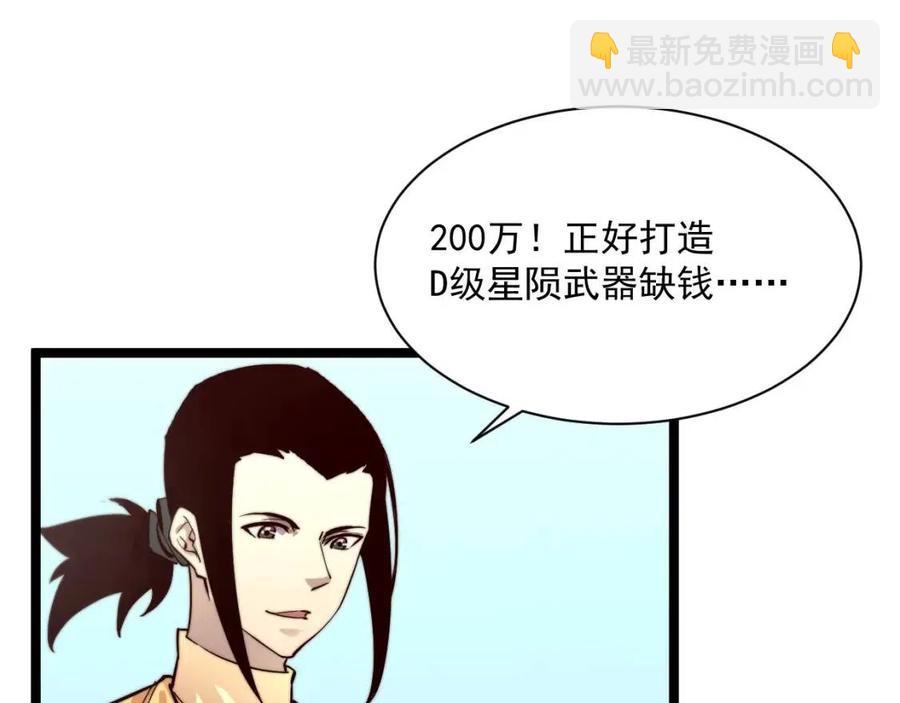 第033话 丰厚奖励·异宝！37