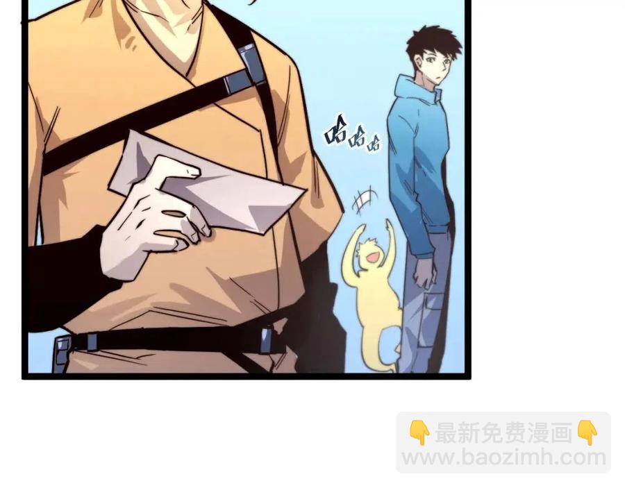 第033话 丰厚奖励·异宝！38