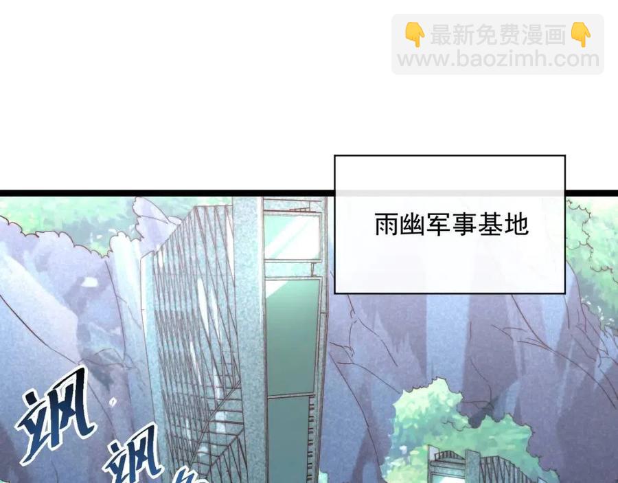 第033话 丰厚奖励·异宝！4