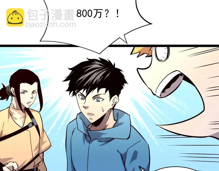 第033话 丰厚奖励·异宝！41