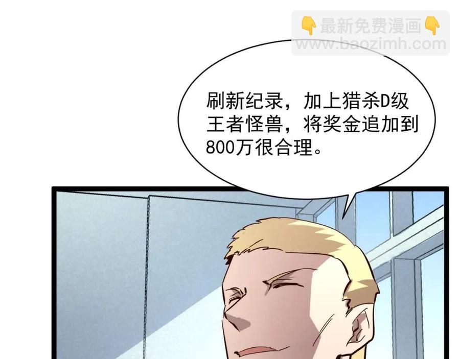 第033话 丰厚奖励·异宝！43