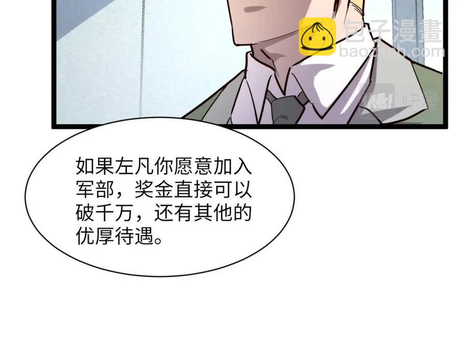 第033话 丰厚奖励·异宝！44
