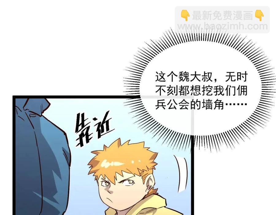 第033话 丰厚奖励·异宝！45