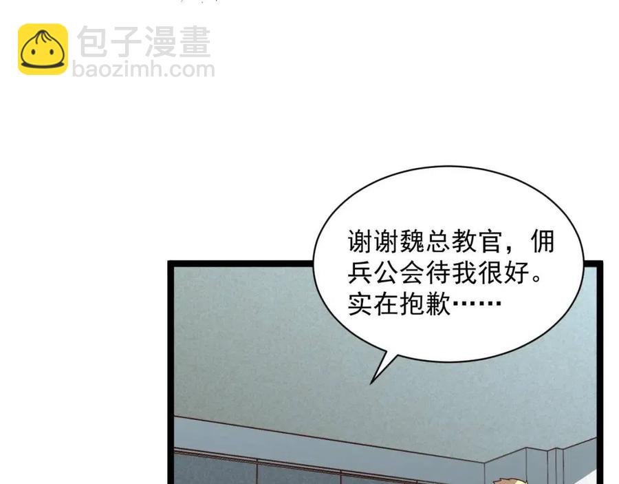 第033话 丰厚奖励·异宝！47