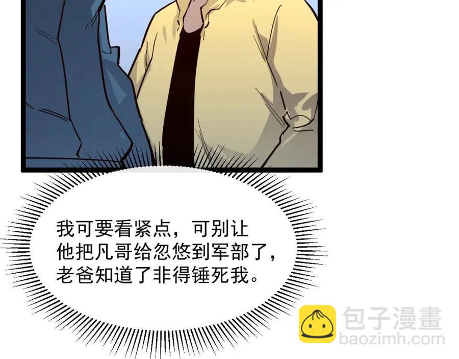 第033话 丰厚奖励·异宝！50