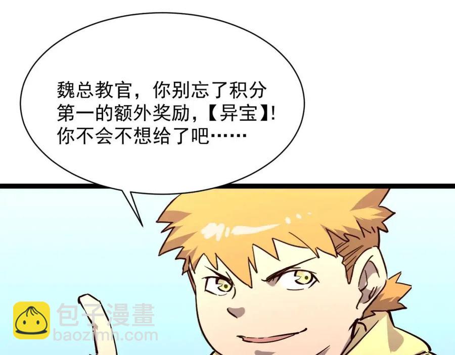 第033话 丰厚奖励·异宝！53