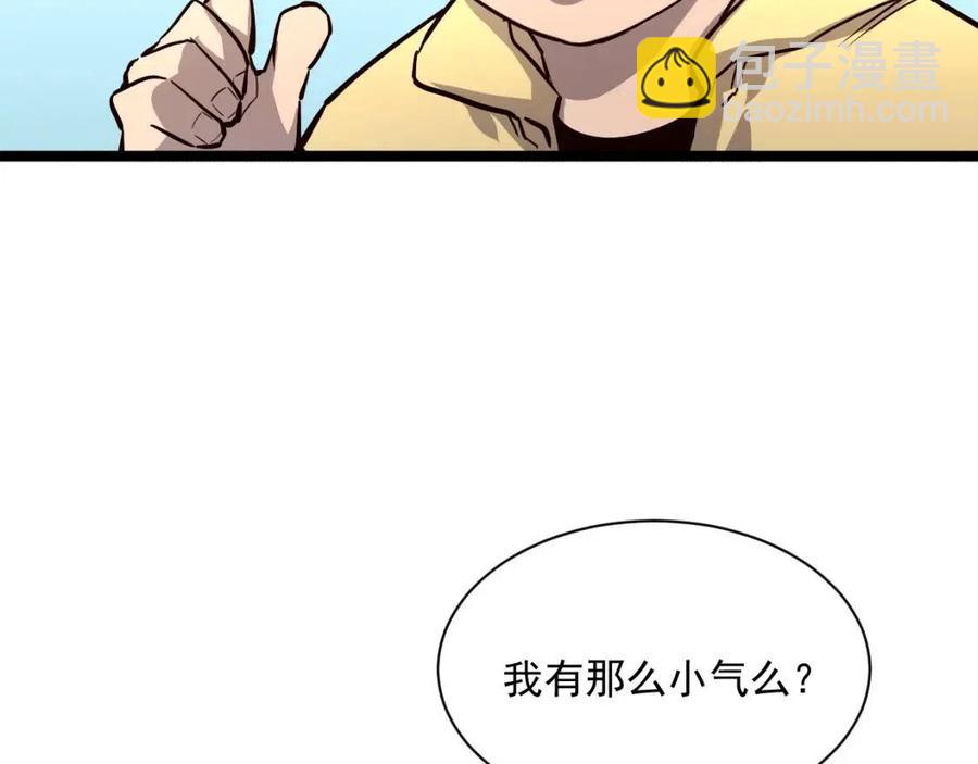 第033话 丰厚奖励·异宝！54