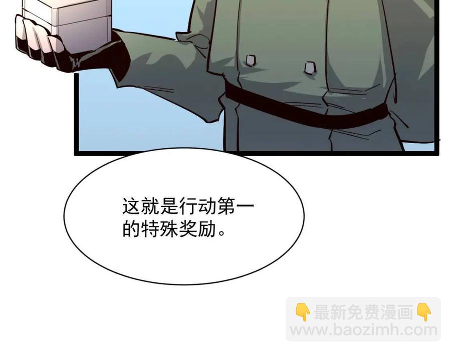 第033话 丰厚奖励·异宝！56