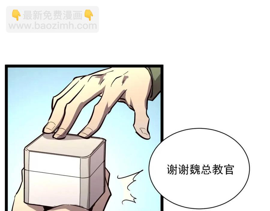 第033话 丰厚奖励·异宝！58