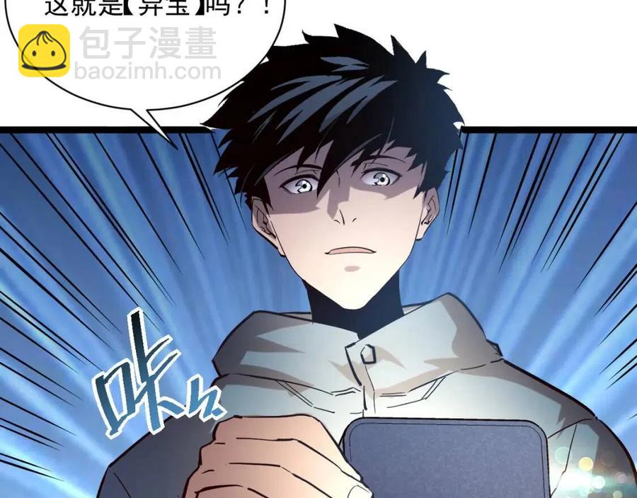 第033话 丰厚奖励·异宝！60