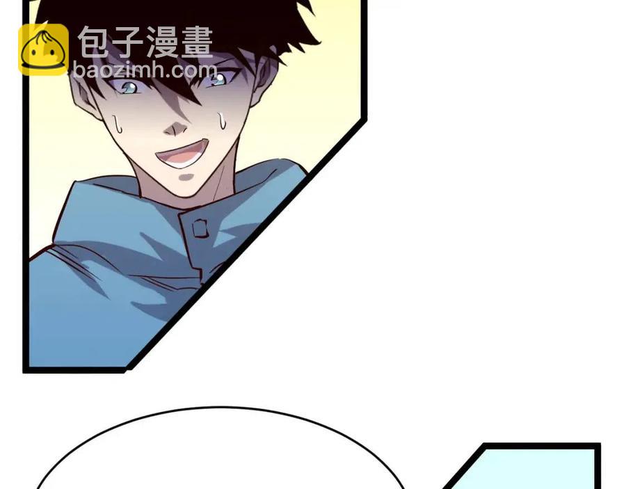 第033话 丰厚奖励·异宝！71