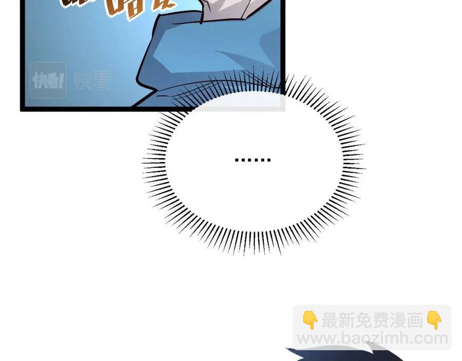 第033话 丰厚奖励·异宝！79