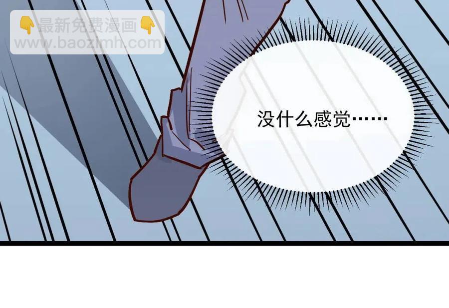 第033话 丰厚奖励·异宝！83