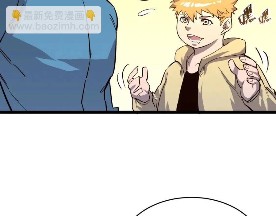 第033话 丰厚奖励·异宝！85