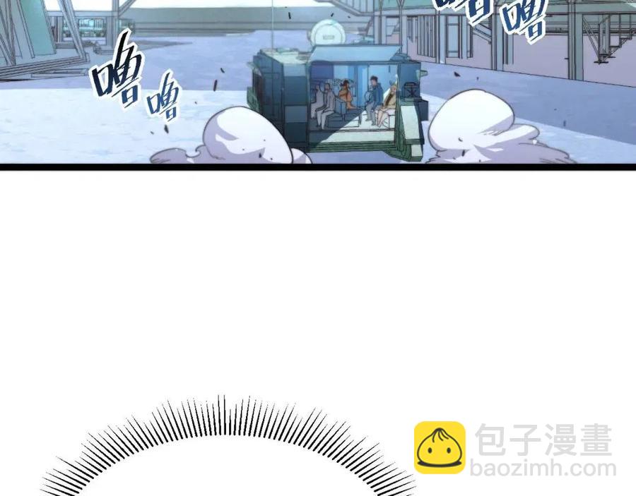 第033话 丰厚奖励·异宝！9