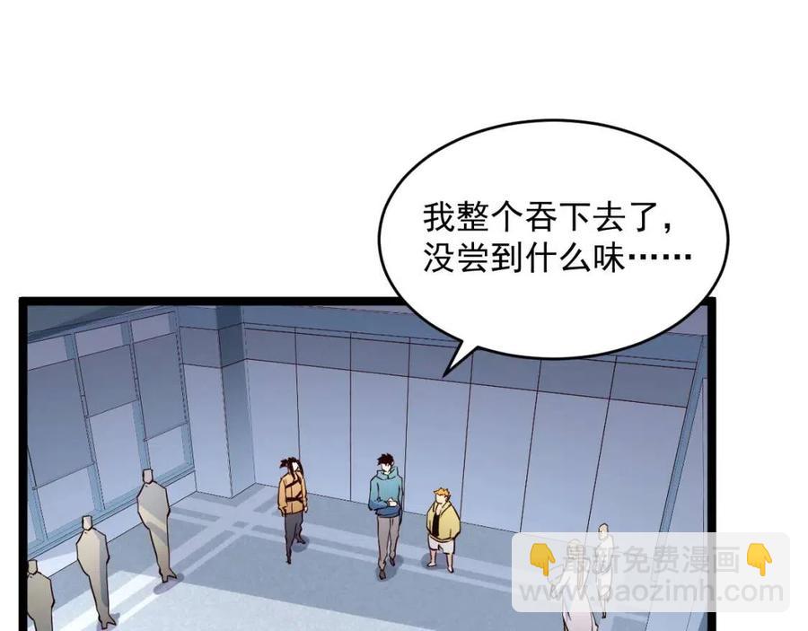 第033话 丰厚奖励·异宝！90
