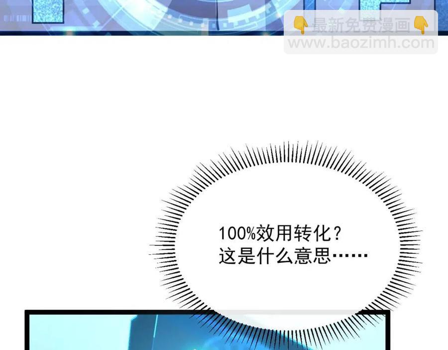 第033话 丰厚奖励·异宝！93