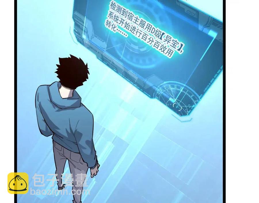 第033话 丰厚奖励·异宝！94