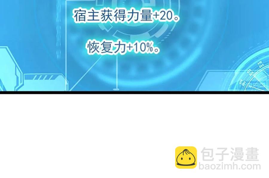 第033话 丰厚奖励·异宝！96
