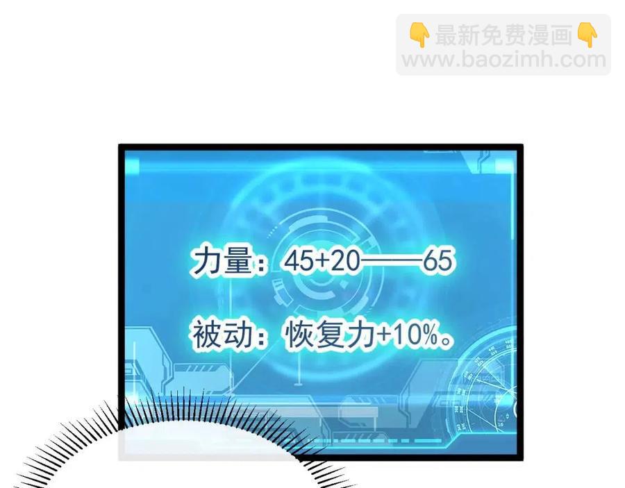 第033话 丰厚奖励·异宝！97
