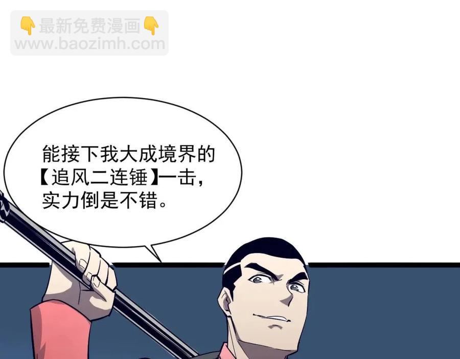第036话 激战·宴会上的强敌108
