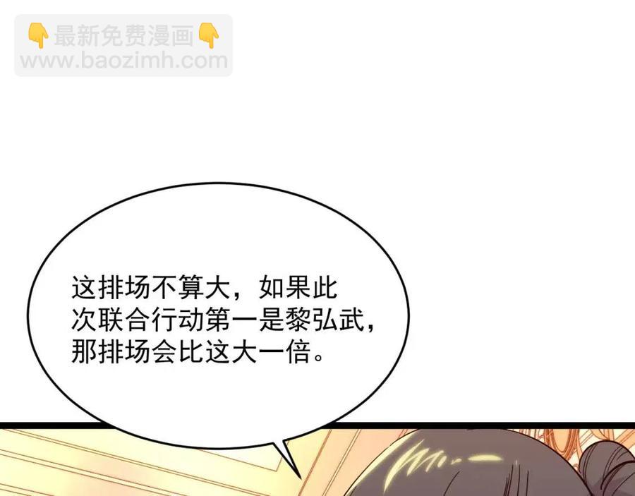 第036话 激战·宴会上的强敌11