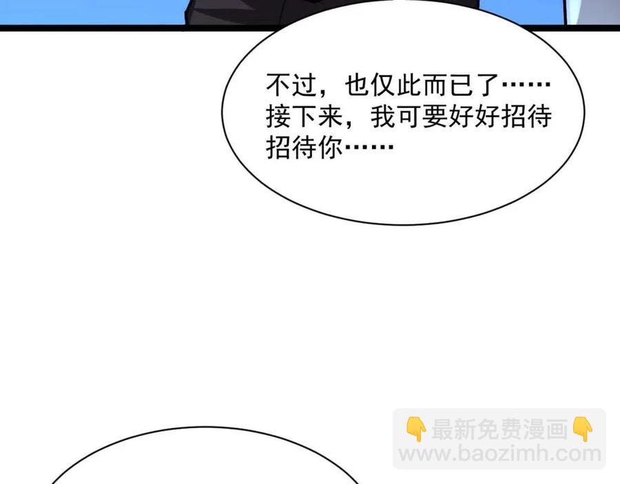 第036话 激战·宴会上的强敌110