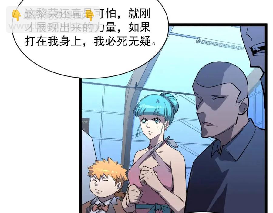 第036话 激战·宴会上的强敌111