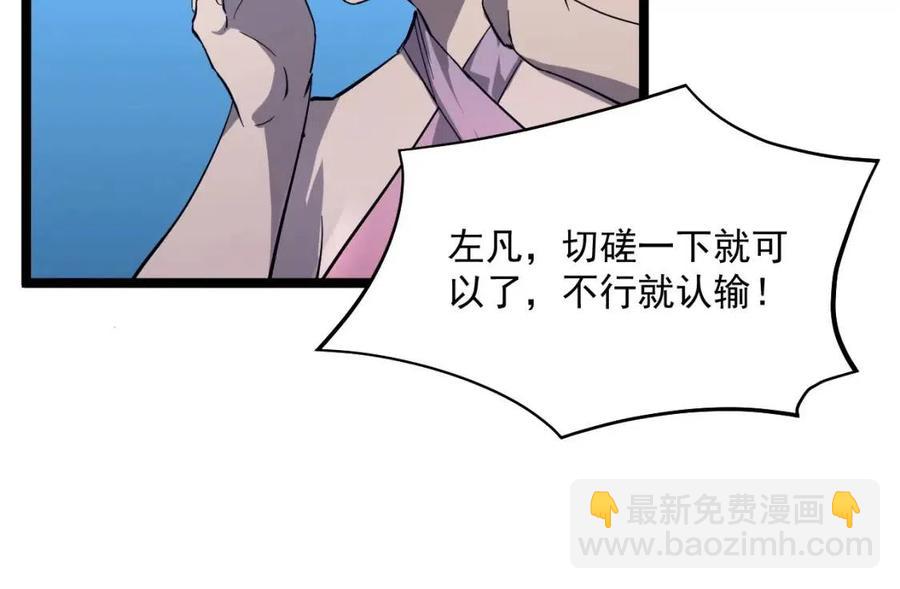 第036话 激战·宴会上的强敌114