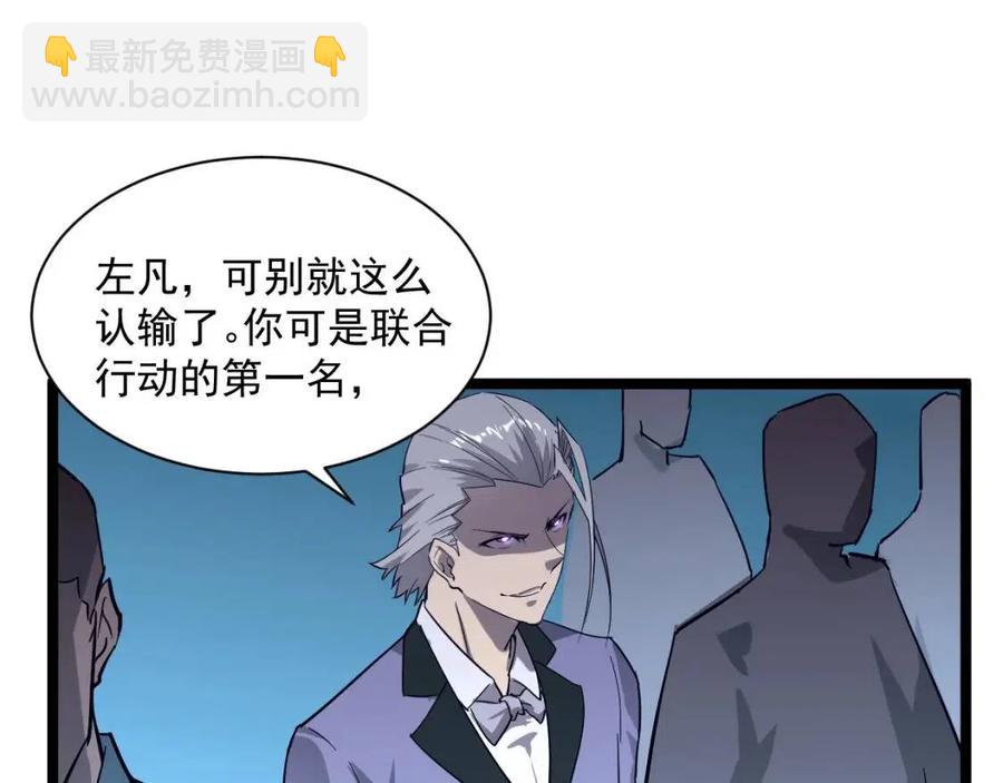第036话 激战·宴会上的强敌115