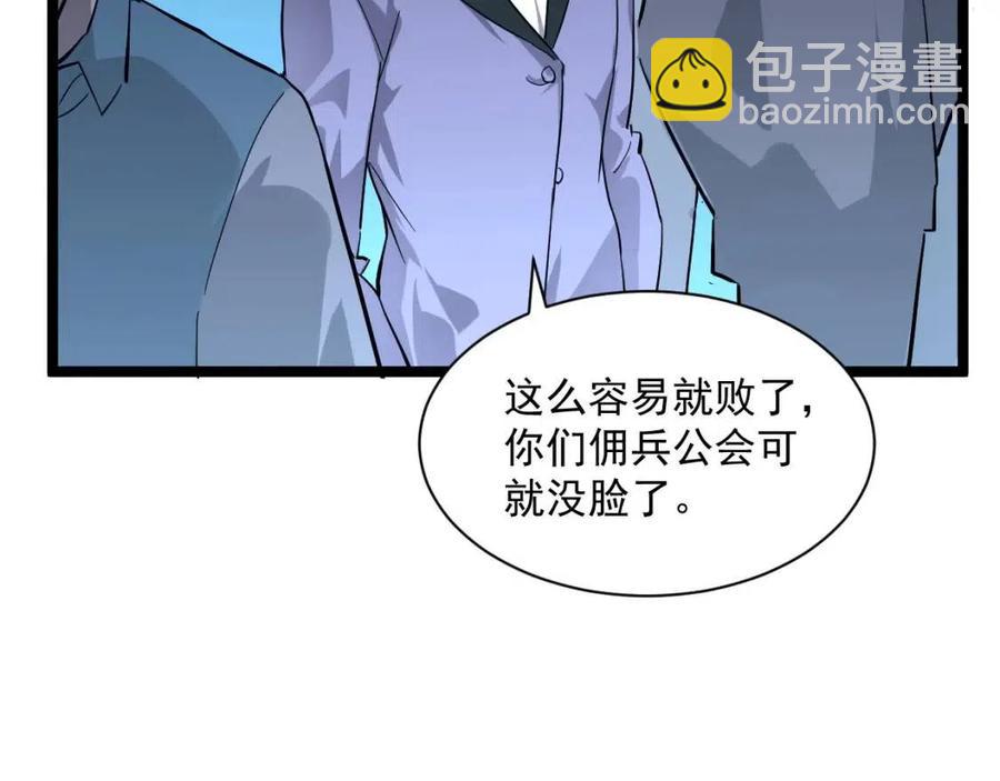 第036话 激战·宴会上的强敌116