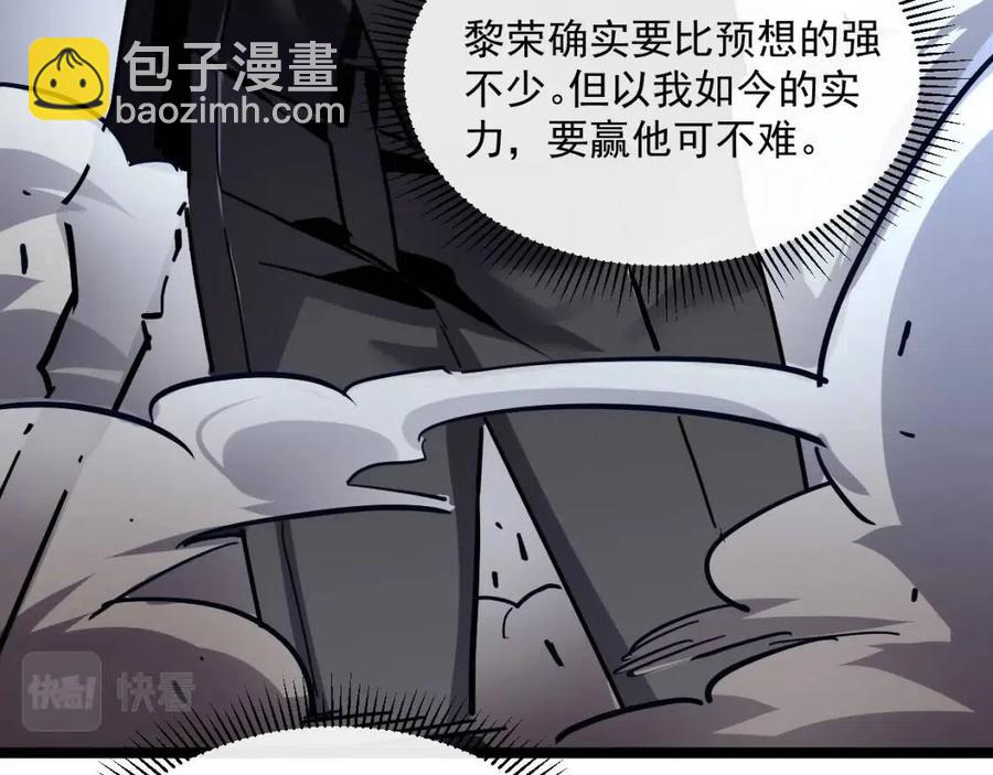 第036话 激战·宴会上的强敌121