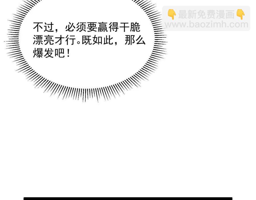 第036话 激战·宴会上的强敌122