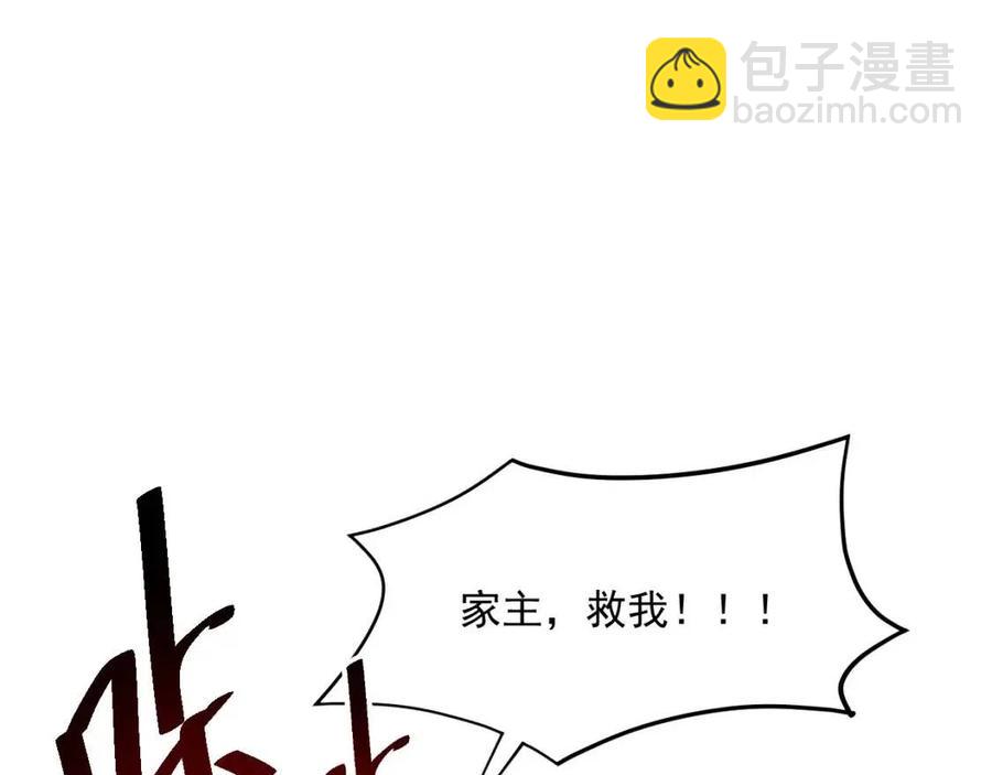 第036话 激战·宴会上的强敌136