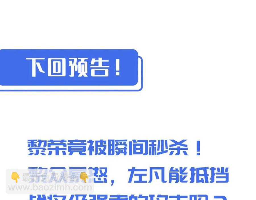 第036话 激战·宴会上的强敌143