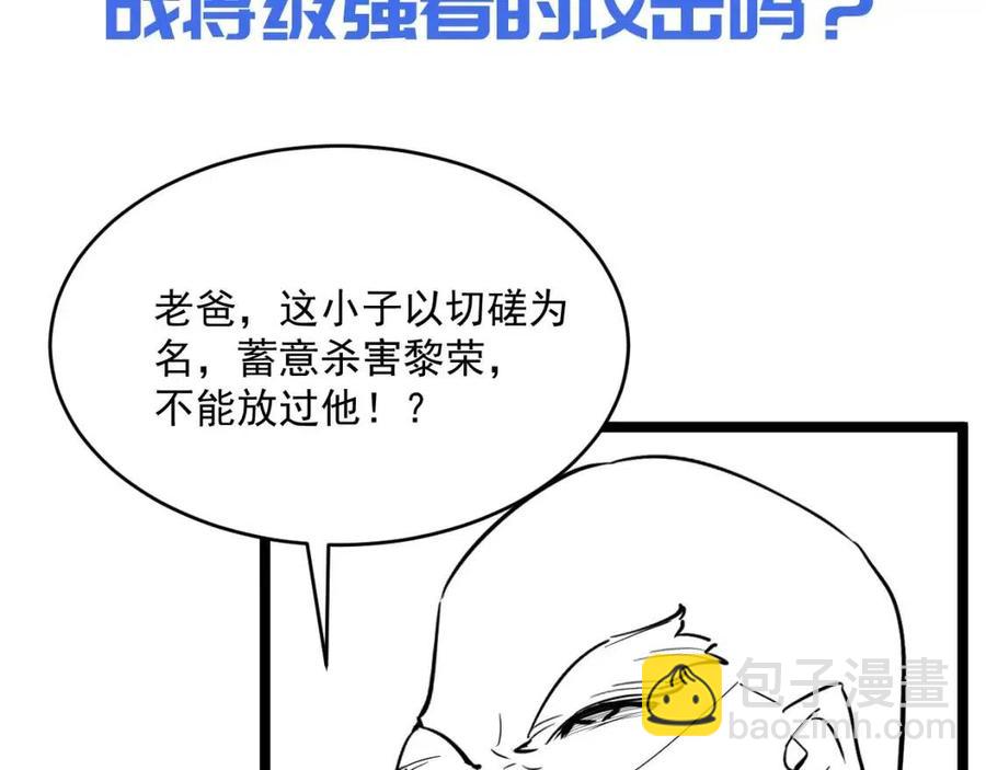 第036话 激战·宴会上的强敌144